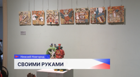 Выставка детской образцовой мастерской керамики «Сирин» открылась в НГХМ
