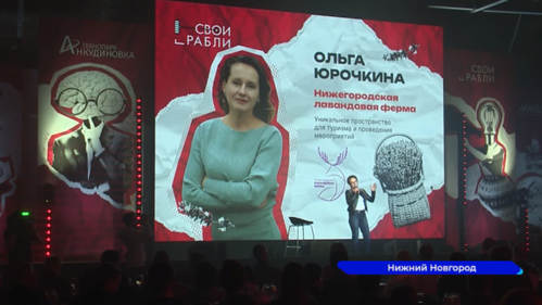 В технопарке «Анкудиновка» состоялся бизнес-стендап «Свои грабли»