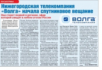 Статья в газете "Комсомольская правда", ноябрь 2017 