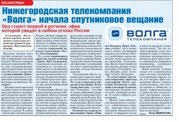 Статья в газете "Комсомольская правда", ноябрь 2017 