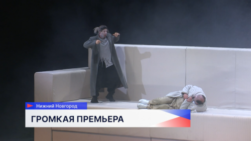 Премьера спектакля «Обломов» состоялась на сцене нижегородского ТЮЗа