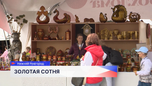 Глеб Никитин вручил дипломы нижегородским предприятиям, вошедшим в «100 лучших товаров России»