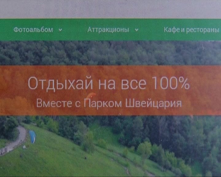 Бег по кругу: парк "Швейцария" из ООО вновь может стать муниципальным