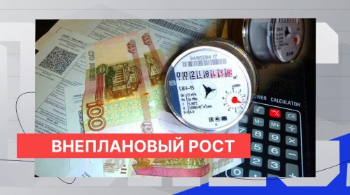 Тарифы ЖКУ в 2026 году повысят дважды – с января и с октября 