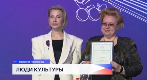 Лучших работников культуры региона наградили на площадке «Академии МАЯК» в Нижнем Новгороде