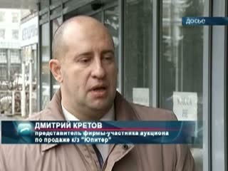 "Юпитер" продан