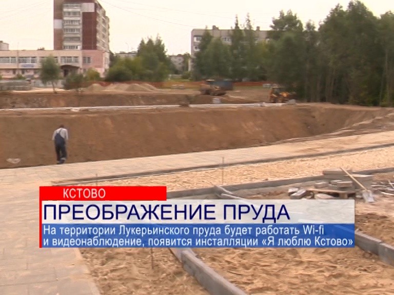 Около Лукерьинского пруда в Кстове появятся смотровые площадки, пешеходные дорожки и домики для уток Около Лукерьинского пруда в Кстове появятся смотровые площадки, пешеходные дорожки и домики для уток