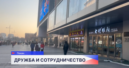 Международный форум СМИ России и Китая начался в КНР