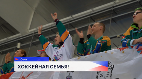 Сочи принял VII Международный фестиваль по адаптивному хоккею