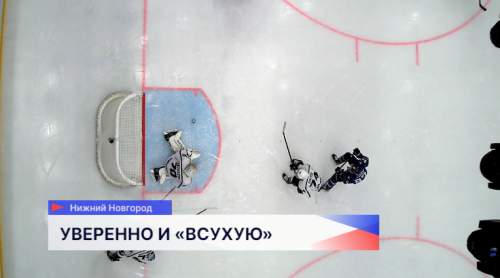 Нижегородская «Чайка» в домашнем матче обыграла «Тюменский Легион» со счетом 3:0