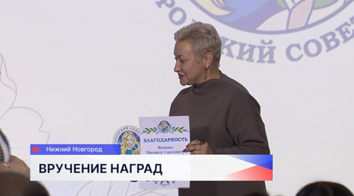 20 нижегородок получили памятные медали Союза женщин России