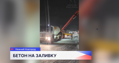 Нижегородские метростроители залили бетоном первый участок основания станционного комплекса