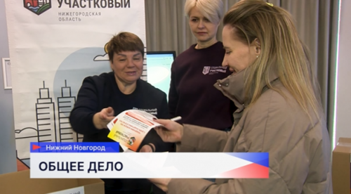 Ко Дню защитника Отечества социальные участковые собирают гуманитарную помощь для участников СВО