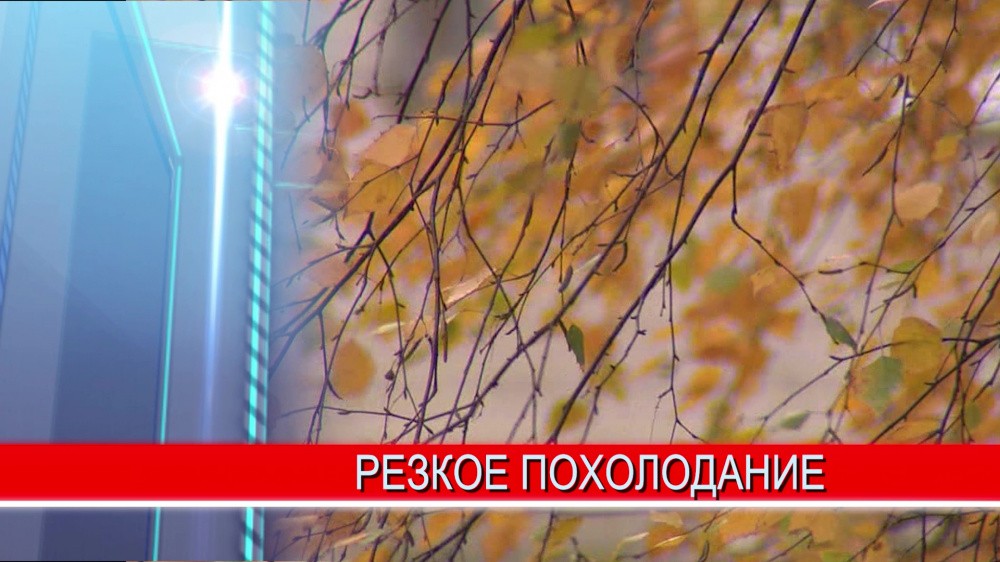 Диктор сообщил что завтра ожидается похолодание схема