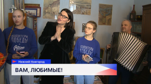 128 ветеранов и тружеников тыла поздравят в Нижнем Новгороде с наступающим праздником 