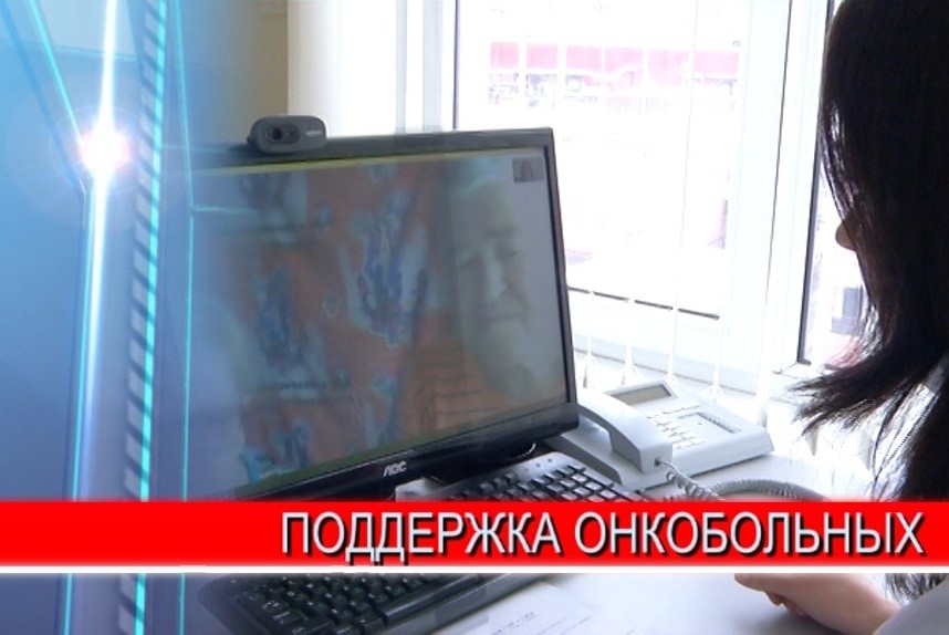 Пациенты и врачи Нижегородского областного онкологического диспансера общаются посредством телемедицины 