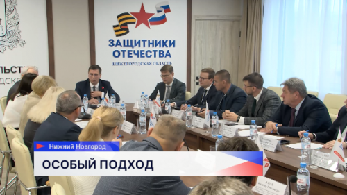 Заседание межведомственной комиссии состоялось в региональном Фонде «Защитники отечества»