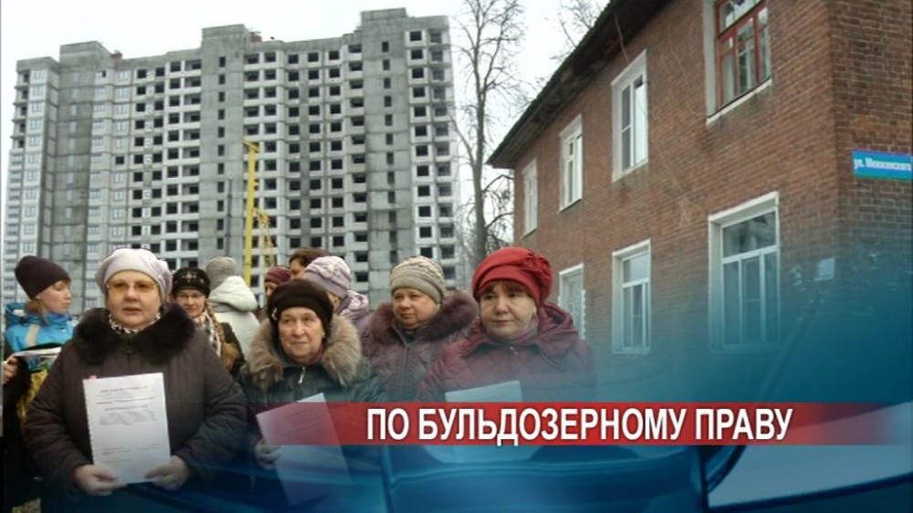 "За переоценкой - в суд!" В нижегородской мэрии не поддержали жителей, чьи дома идут под снос
