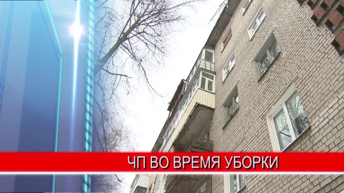 Рабочие упали во время чистки снега с крыши пятиэтажного дома