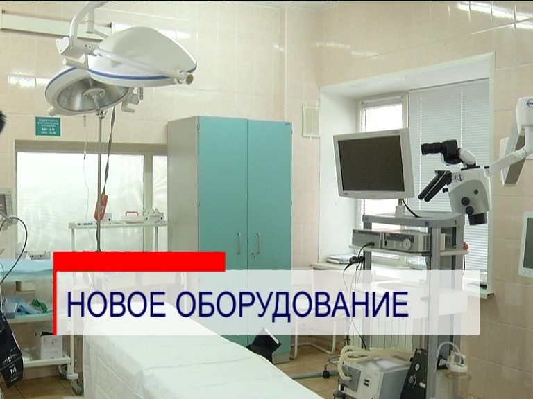 Новое высокотехнологичное оборудование начали использовать в Нижегородском онкологическом диспансере