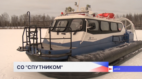 Зимой по Волге запустят два судна на воздушной подушке «Спутник»