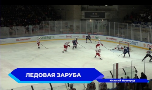 Хоккеисты нижегородской «Чайки» провели второй домашний матч против «Авто» из Екатеринбурга