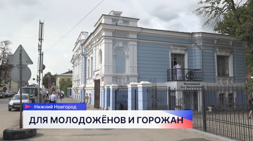 В Нижнем Новгороде рассматривают создание тематической прогулочной зоны для молодожёнов на улице Малой Покровской
