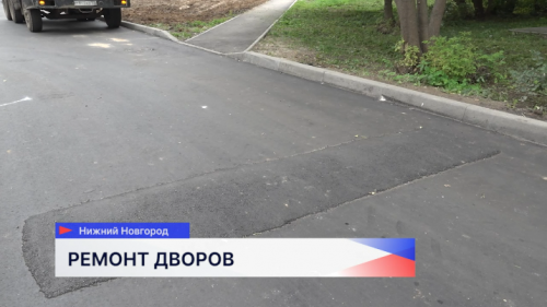 Глава Ленинского района Сергей Лукоянов оценил ремонт на улице Заводской-Баумана