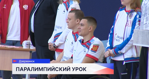 В дзержинском ЦАВС «Парус» прошёл паралимпийский урок и открылся музей
