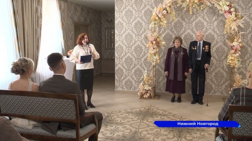Молодоженов и семьи с большим «стажем» поздравят в нижегородских ЗАГСах в честь Дня семьи