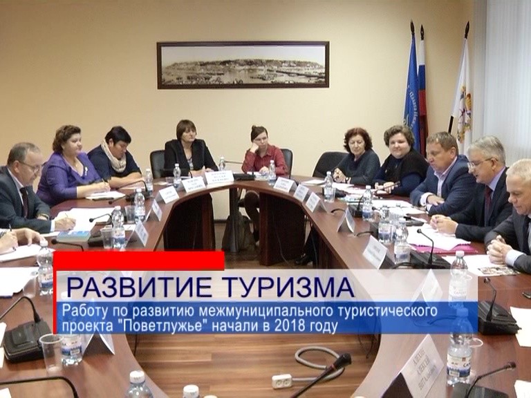 Развитие туризма в северных районах Нижегородской области обсудили эксперты в формате круглого стола