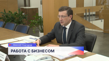 Глеб Никитин и Павел Солодкий говорили о снижении административного давления на бизнес