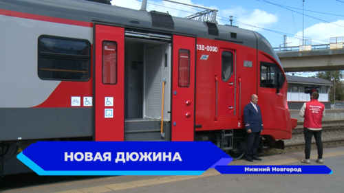 Новый электропоезд отправился в первый рейс по маршруту Нижний Новгород — Семенов