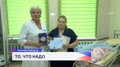 Нижегородские мамы пользуются новой мерой поддержки и самостоятельно выбирают «Подарки новорожденным»