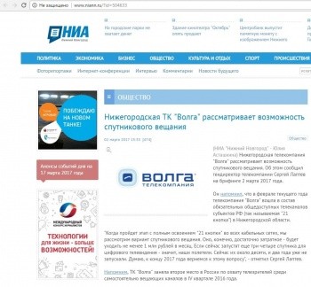 Новость на портале www.niann.ru 