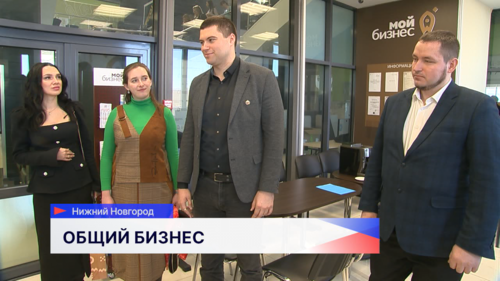 Нижегородский центр «Мой бизнес» провёл обучение для коллег из Луганской Народной Республики