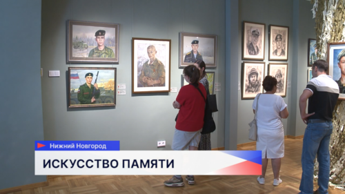 Выставка «Герои-нижегородцы. Портреты героев СВО» открылась в Нижнем Новгороде 