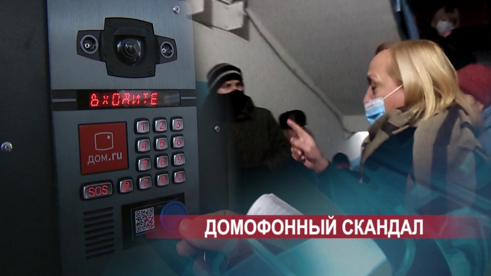 Новый домофонный скандал в Нижнем Новгороде: жители выпроводили тех, кто навязывал им услуги Новый домофонный скандал в Нижнем Новгороде: жители выпроводили тех, кто навязывал им услуги