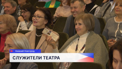 Нижегородскому отделению Союза театральных деятелей РФ отмечают 90-летие