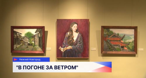 На выставке «В погоне за ветром» в Нижегородском художественном музее представлено свыше 70 картин Евгения Хлюнева
