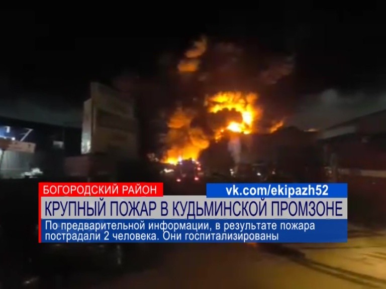 Более 100 спасателей и 40 единиц техники ликвидировали крупный пожар в Кудьминской промзоне