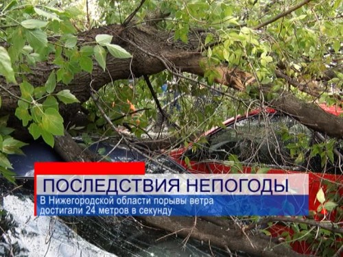 Последствия непогоды устраняют в Нижнем Новгороде и городах Нижегородской области