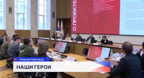 Участник программы «Герои. Нижегородская область» Сергей Акифьев развивает навыки стратегического планирования