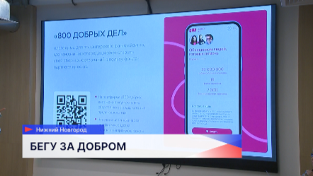 Благотворительный день прошел в рамках подготовки к полумарафону «Беги, герой»