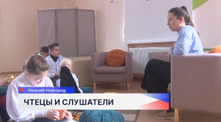 Прокурор Нижнего Новгорода прочитал незрячим детям отрывки из любимых книг