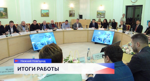 Глава Нижнего Новгорода Юрий Шалабаев и городская Общественная палата подвели итоги работы третьего созыва