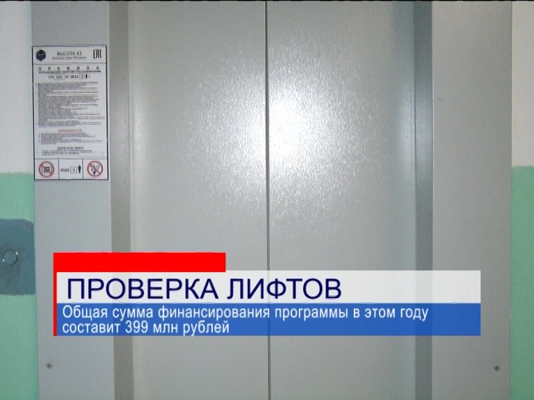 В Нижегородском районе проверили новые установленные лифты