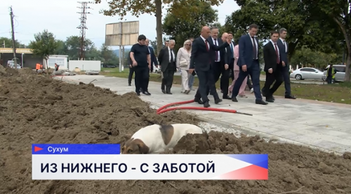 Делегация правительства Нижегородской области посетила центральный парк Нового района в Сухуме