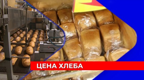 Хлеб подорожает: нижегородские производители уведомили ритейлеров о предстоящем росте цен
