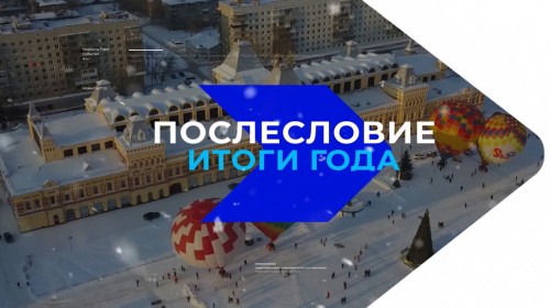 Послесловие. Итоги года 28.12.2024